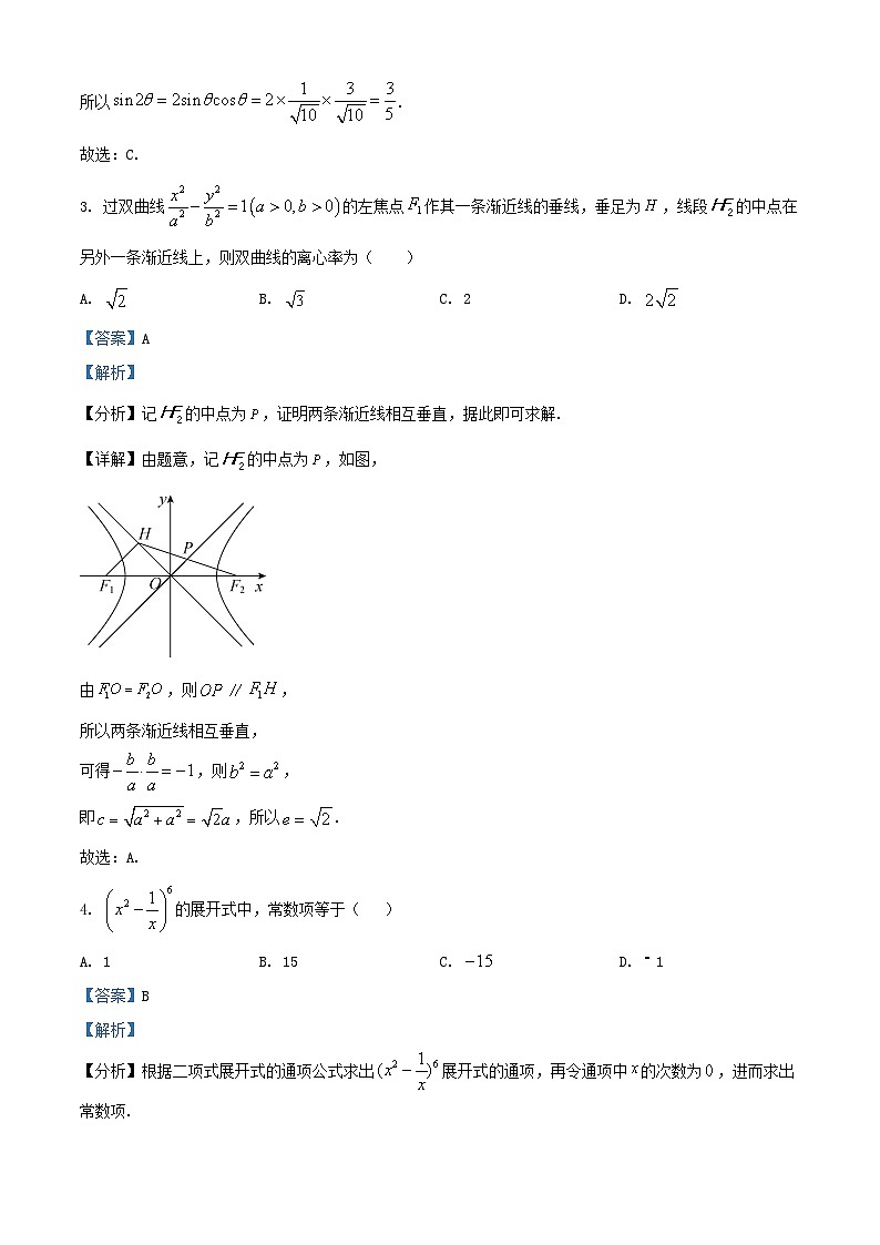 湖南枢校联考2024_2025学年高二数学下学期3月月考试题含解析第2页