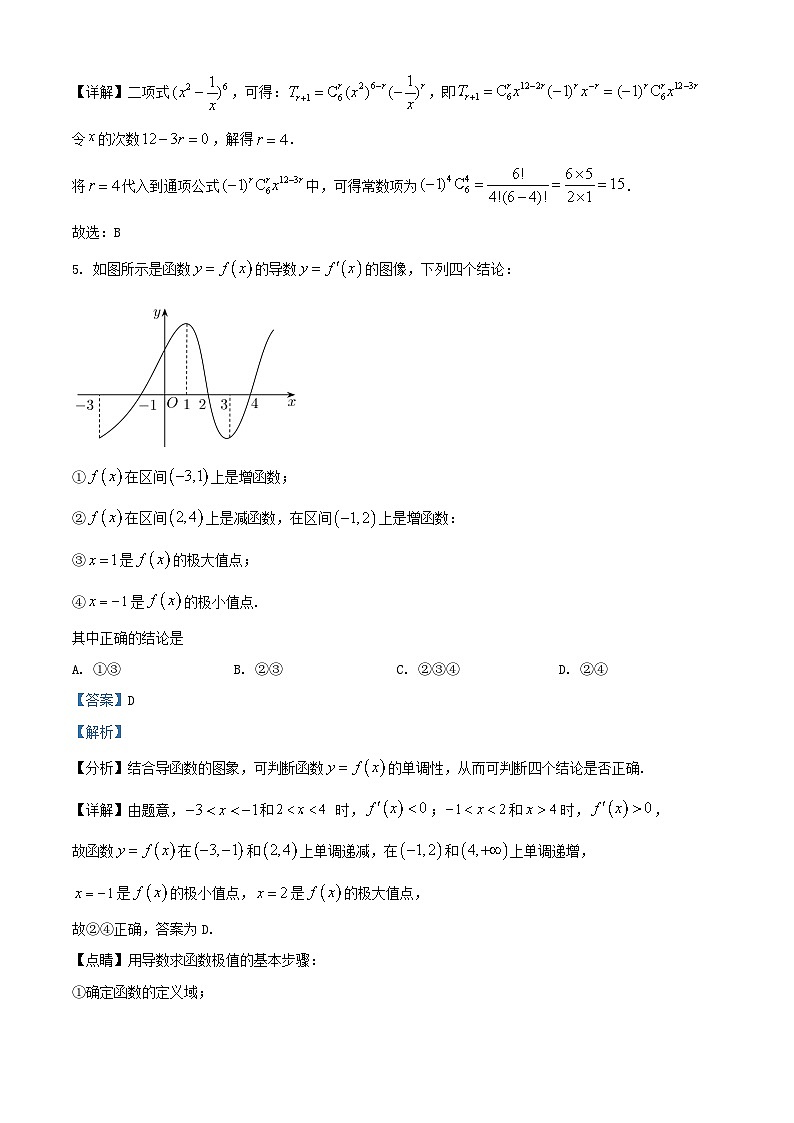 湖南枢校联考2024_2025学年高二数学下学期3月月考试题含解析第3页