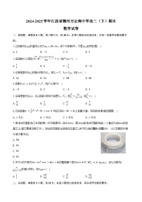 2024-2025学年江西省赣州市定南中学高二（下）期末数学试卷（含答案）