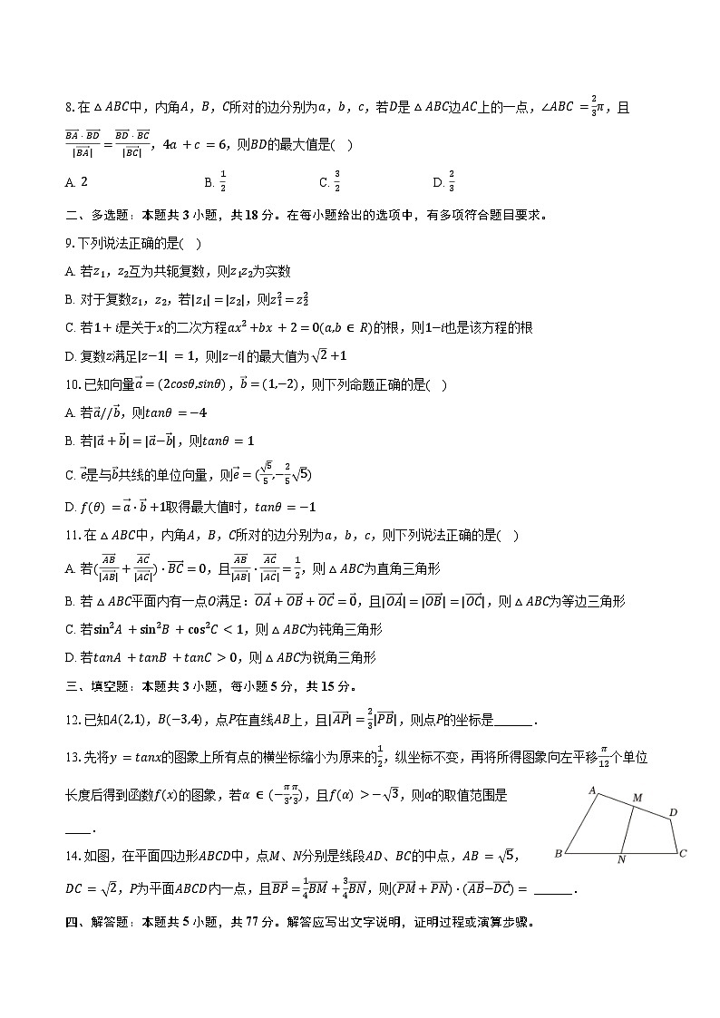 2024-2025学年湖北省孝感市高一（下）期中数学试卷（含答案）第2页