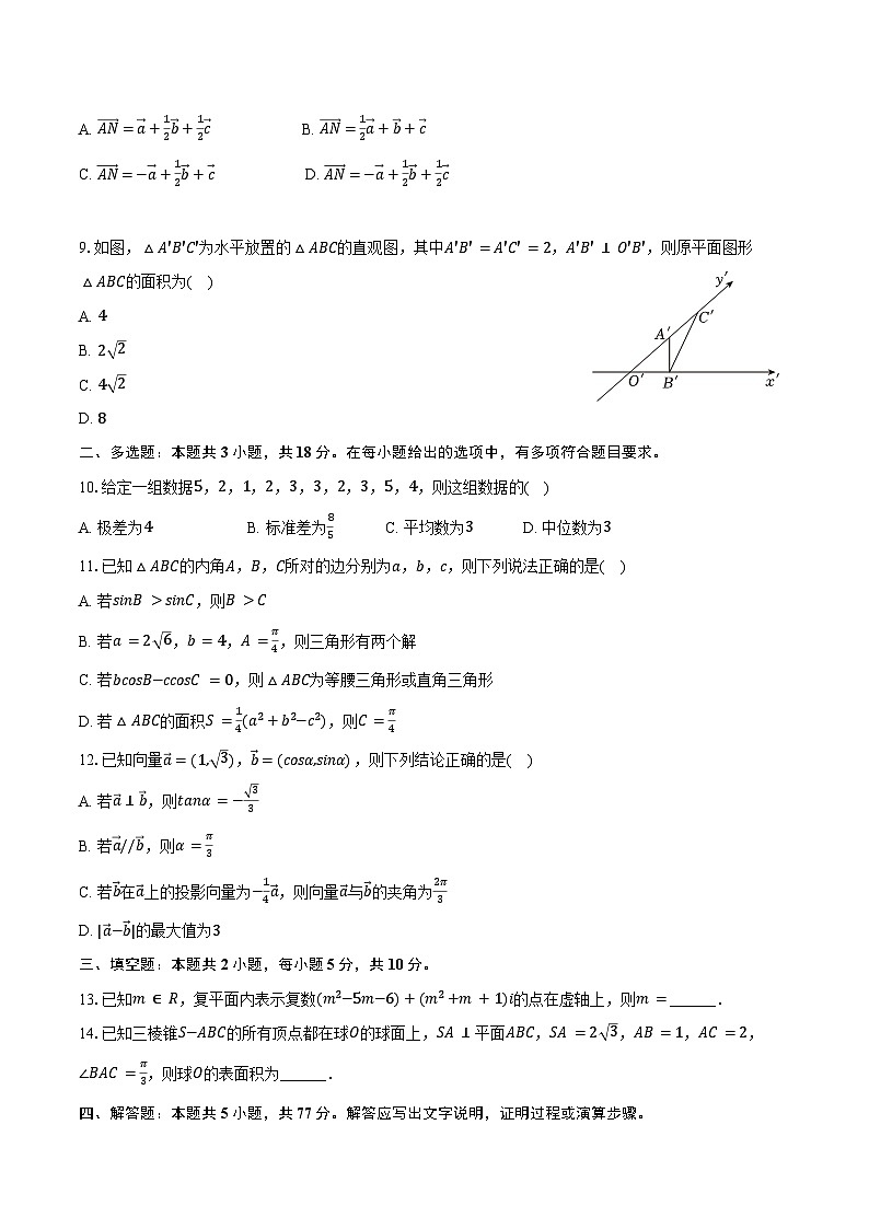 2024-2025学年吉林省长春市希望中学高一（下）期末数学试卷（含答案）第2页