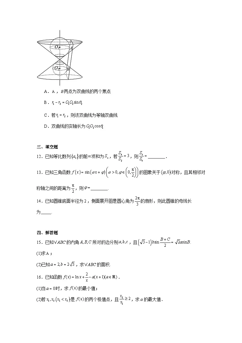 云南省丽江市永胜县第一中学2024-2025学年高三下学期第二次高考模拟数学试卷第3页