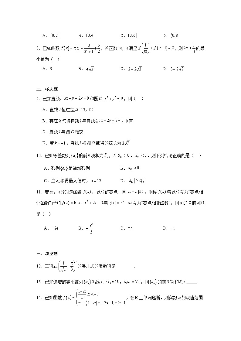 宁夏中卫市2025届高三高考第三次模拟考试数学试卷 (1)第2页