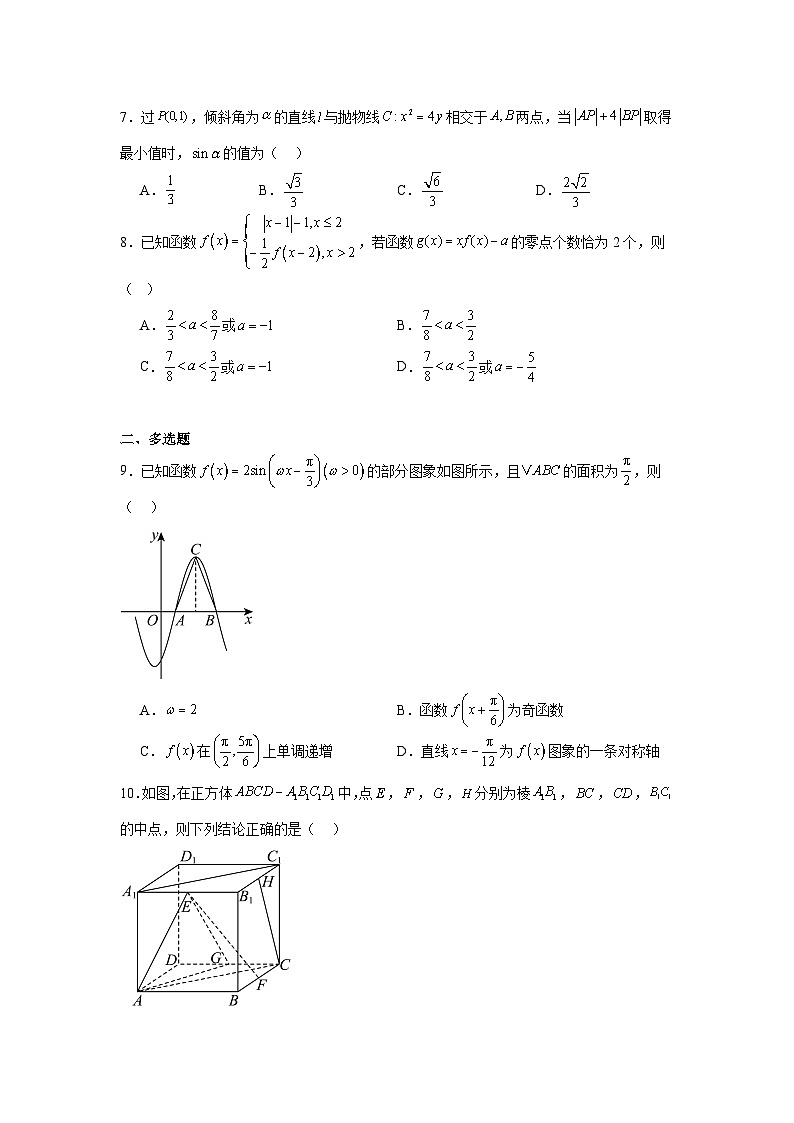 2025届山东省临沂第一中学高考模拟数学试题第2页