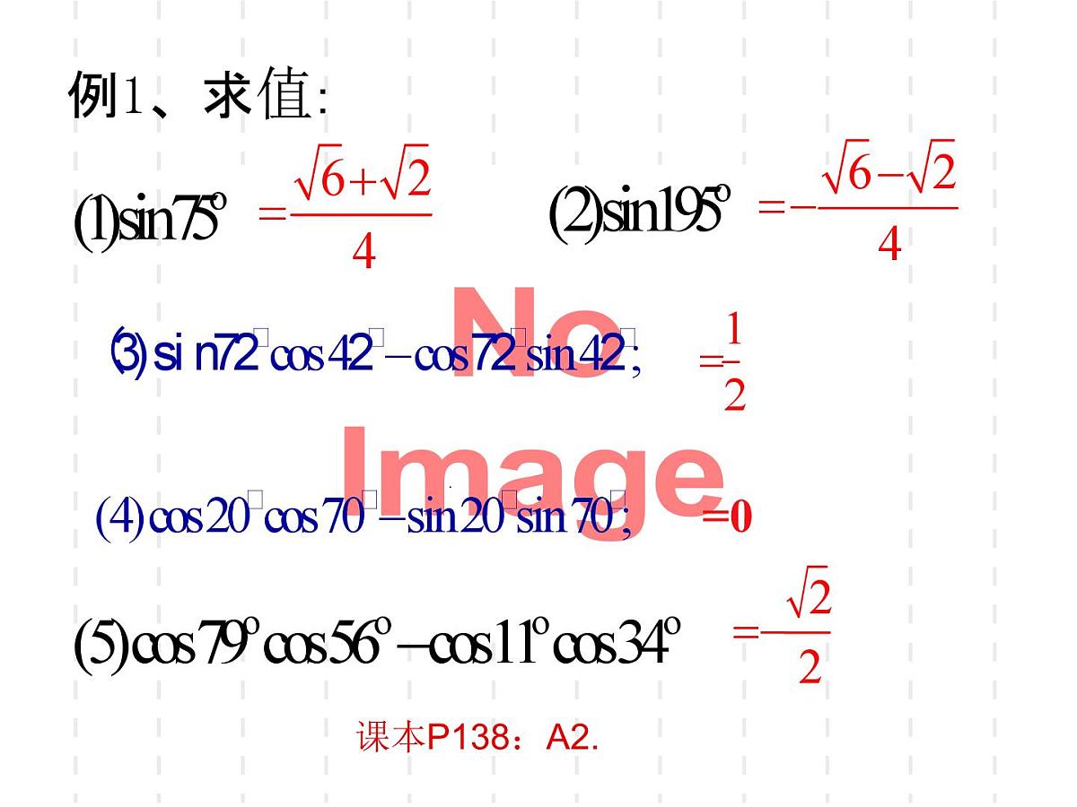人教课标B版高中数学必修4 3-1-2《两角和与差的正弦》-课件第7页