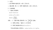 数学必修4倍角公式教案设计