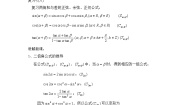 人教版新课标B必修4倍角公式教学设计