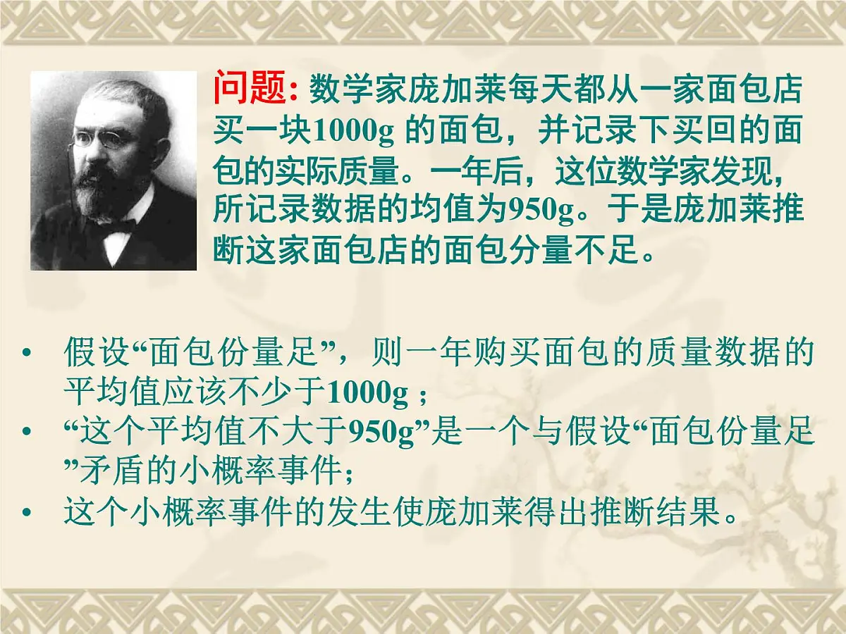 人教课标B版高中数学选修1-2 1-1《独立性检验》-课件第6页
