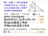 人教课标B版高中数学选修1-2 1-2《演绎推理》教学课件