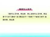 人教课标B版高中数学选修1-2 3-2-2《复数的乘法和除法》课件
