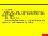 人教课标B版高中数学选修1-2 4-2《结构图》教学课件