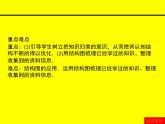 人教课标B版高中数学选修1-2 4-2《结构图》教学课件