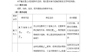 高中数学人教版新课标B必修4半角的正切、余切和正弦表格教案设计