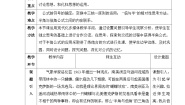 人教版新课标B必修4半角的正切、余切和正弦表格教案设计
