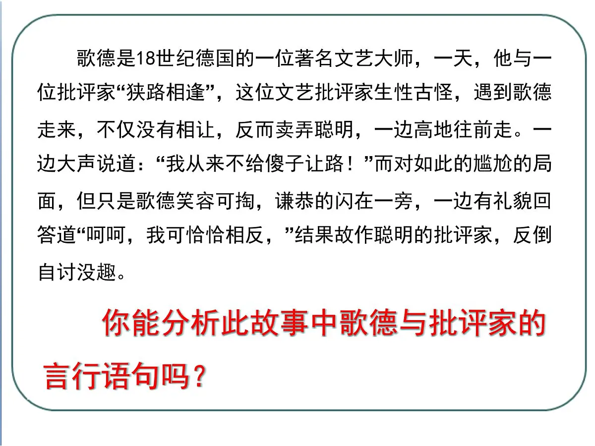 人教课标B版高中数学选修2-1 1-1-1《命题》 教学课件第1页
