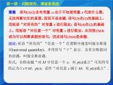 人教课标B版高中数学选修2-1 1-1-2《量词》教学课件