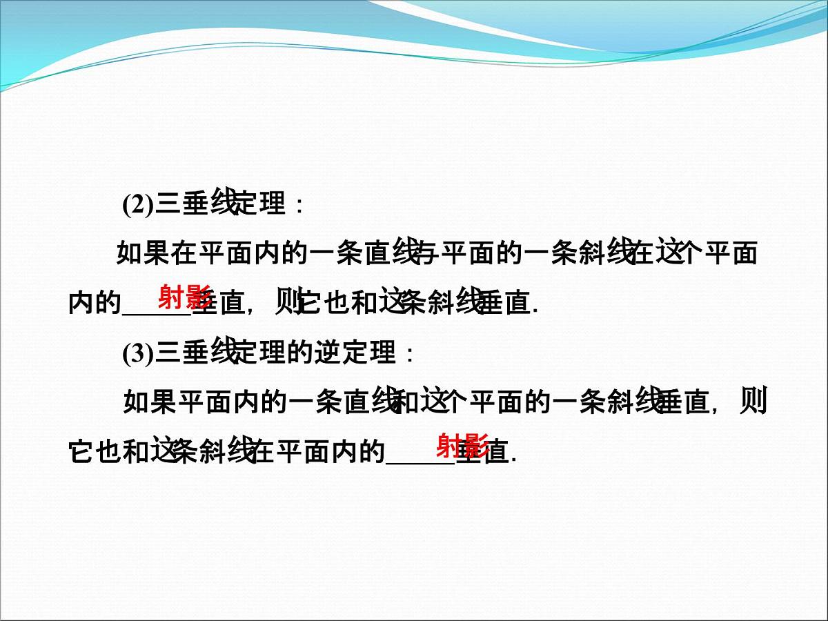 人教课标B版高中数学选修2-1 3-2-2《平面的法向量与平面的向量表示》课件第5页