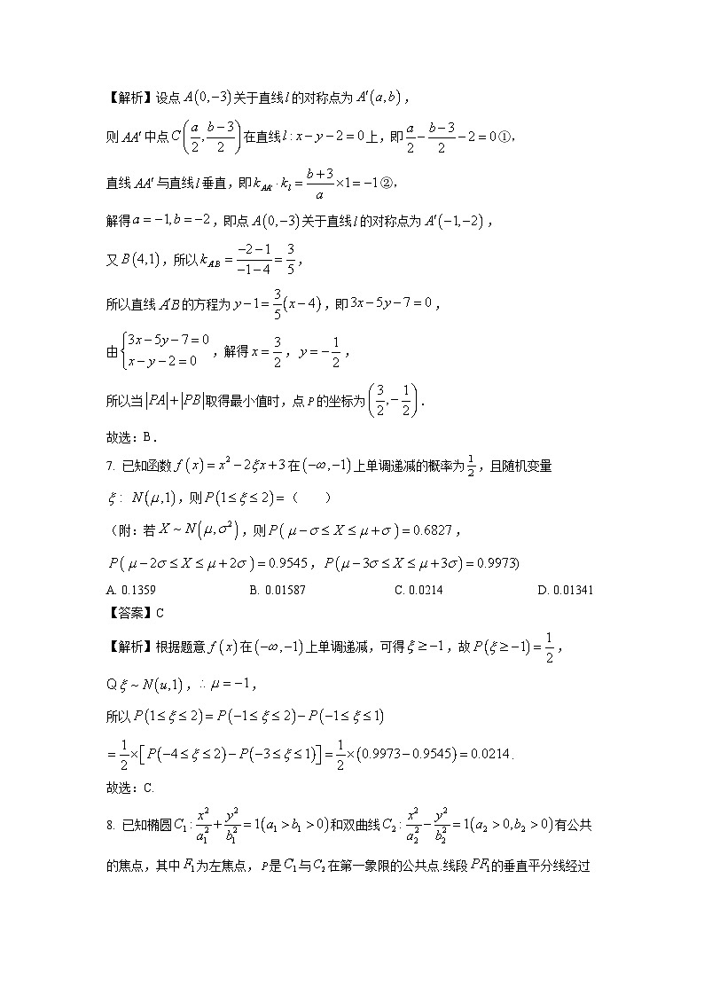 【数学】河南省新未来2024-2025学年高二上学期1月期末考试试题（解析版）第3页