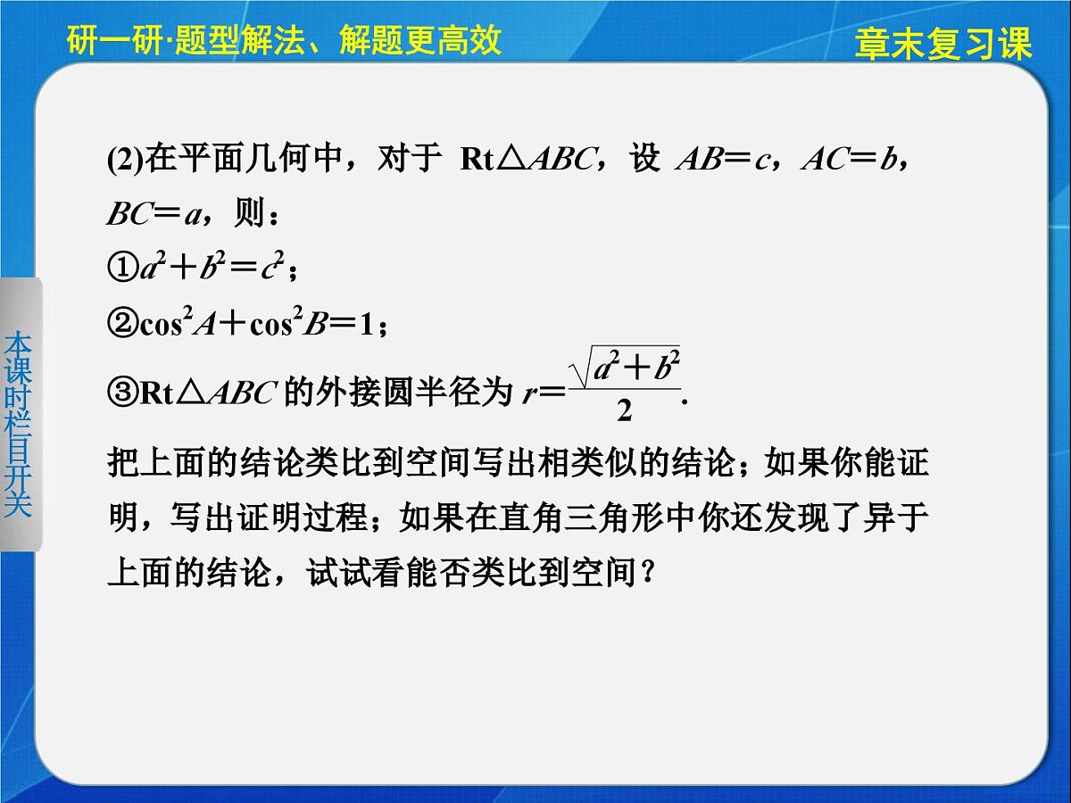 人教课标B版高中数学选修2-2 第二章《推理与证明》-复习课件第6页