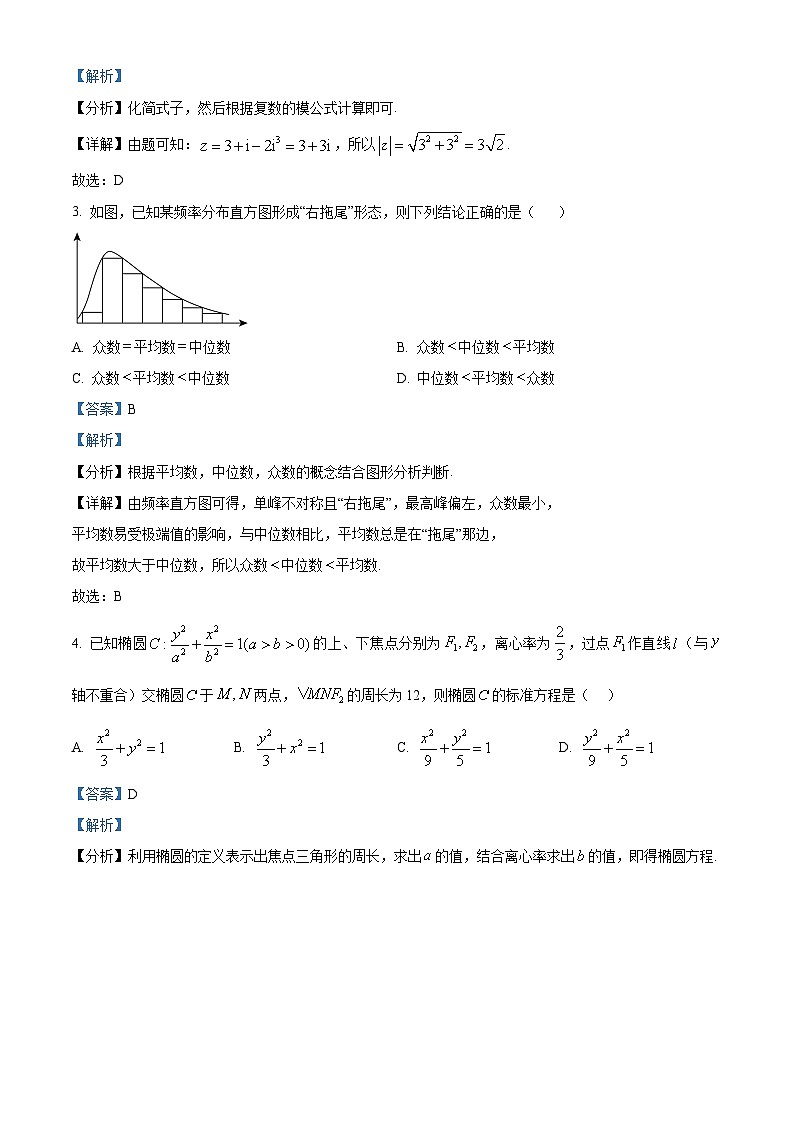 湖北省武汉市硚口区2026届高三7月起点质量检测数学试题  Word版含解析第2页