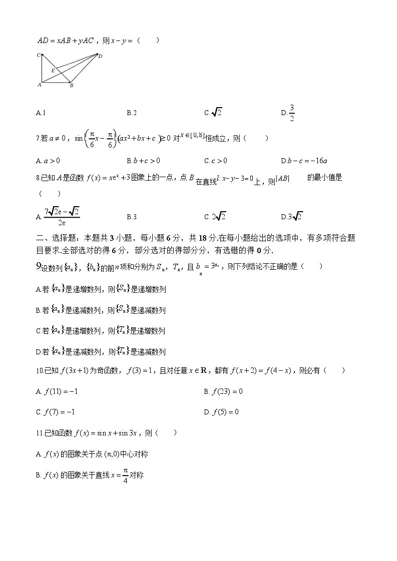 2025届河南省创新发展联盟高三下学期9月联考（二）-数学试题（含答案）第2页