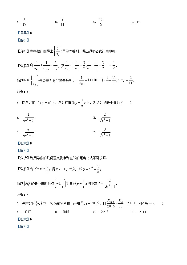 四川省成都市2024_2025学年高二数学下学期3月月考试题含解析 (1)第3页