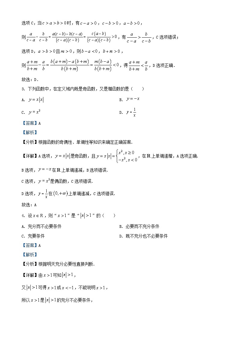 四川省泸州市2024_2025学年高一数学上学期期末测试试题含解析第2页