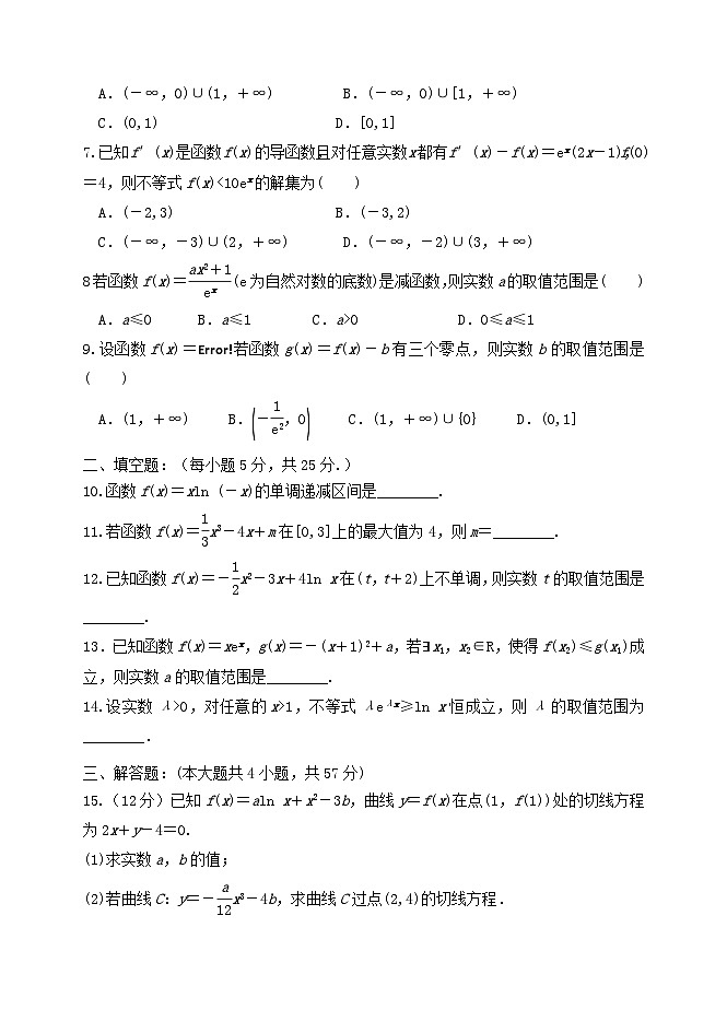 天津市静海区2024_2025学年高二数学下学期3月学生学业能力调研试题第2页