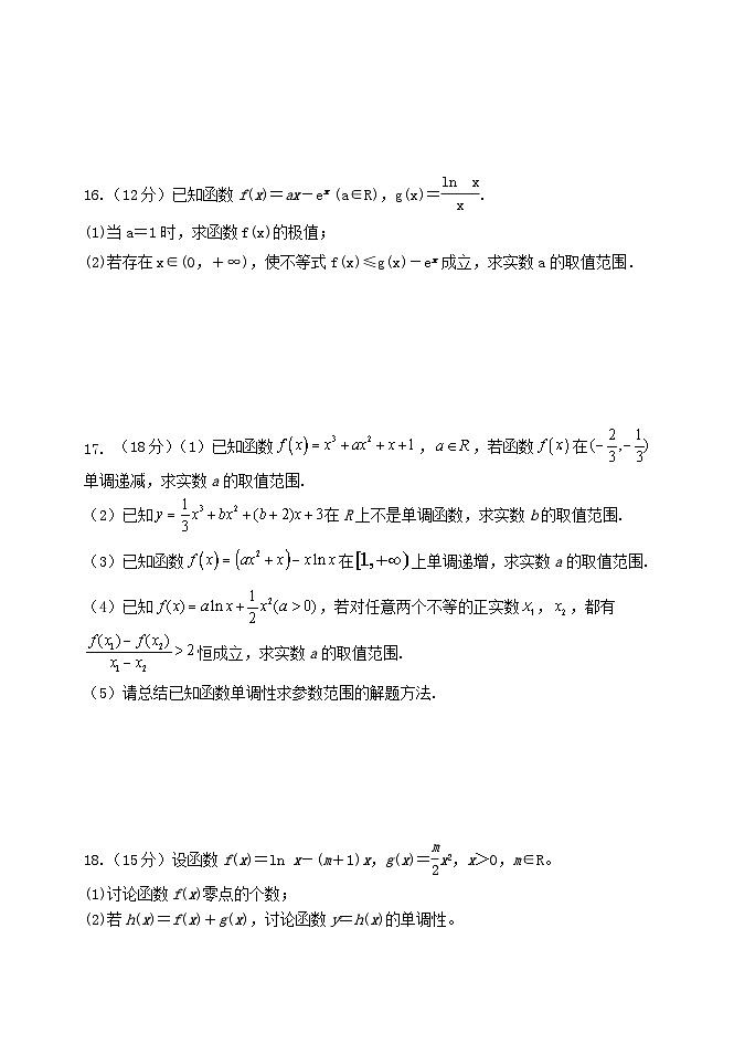 天津市静海区2024_2025学年高二数学下学期3月学生学业能力调研试题第3页