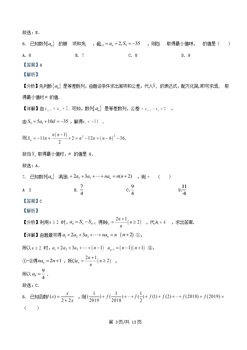 四川省南充市南部县2024_2025学年高二数学下学期第一次月考试题含解析第3页