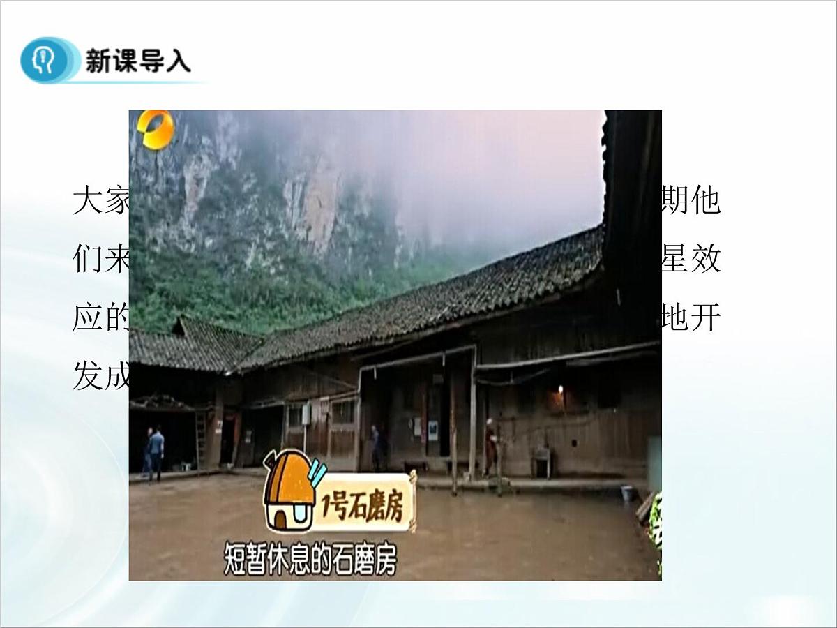 人教课标B版高中数学选修2-3 1-1《基本计数原理》-课件第4页