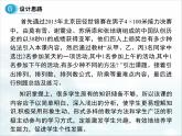 人教课标B版高中数学选修2-3 1-2-1《排列》-教学课件