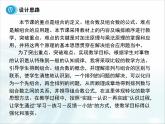 人教课标B版高中数学选修2-3 1-2-2《组合》-课件