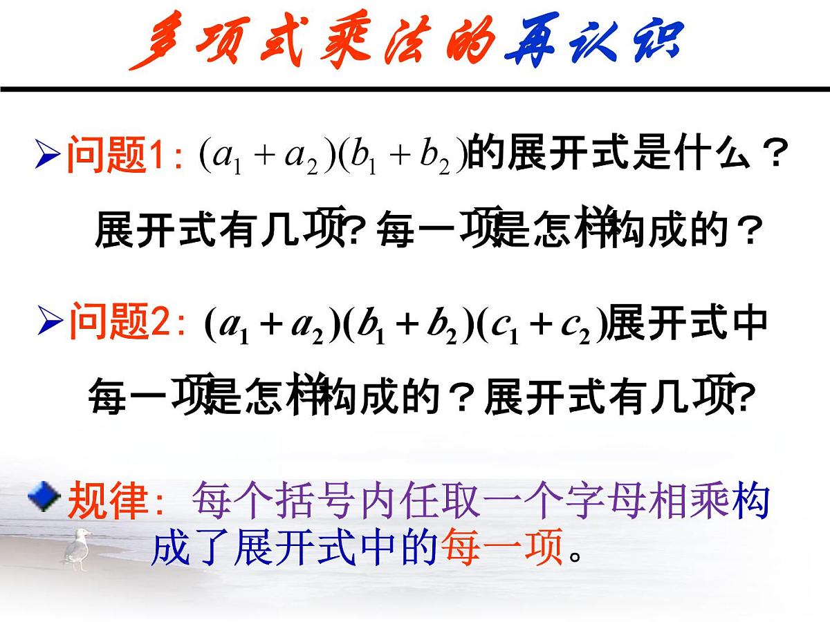 人教课标B版高中数学选修2-3 1-3-1《二项式定理》教学课件第3页