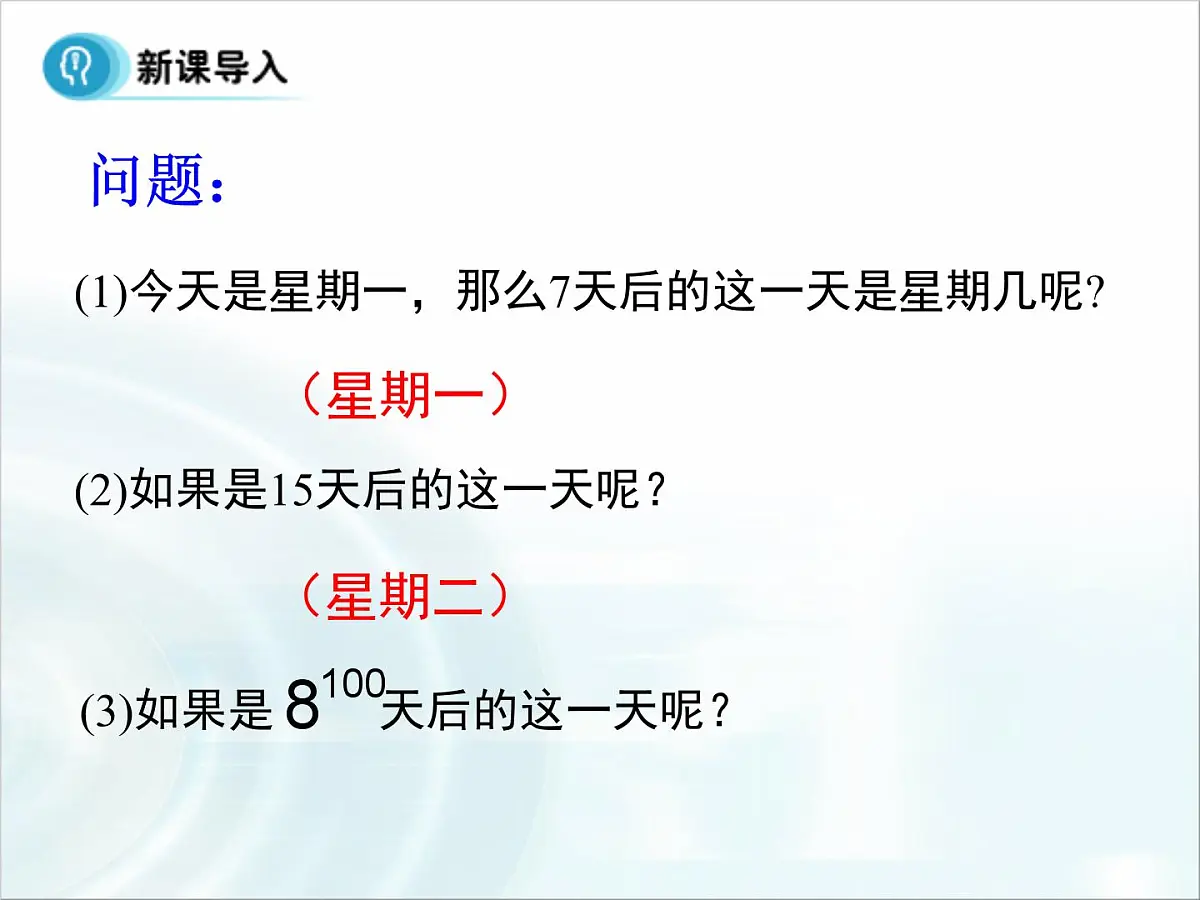 人教课标B版高中数学选修2-3 1-3-1《二项式定理》课件第4页