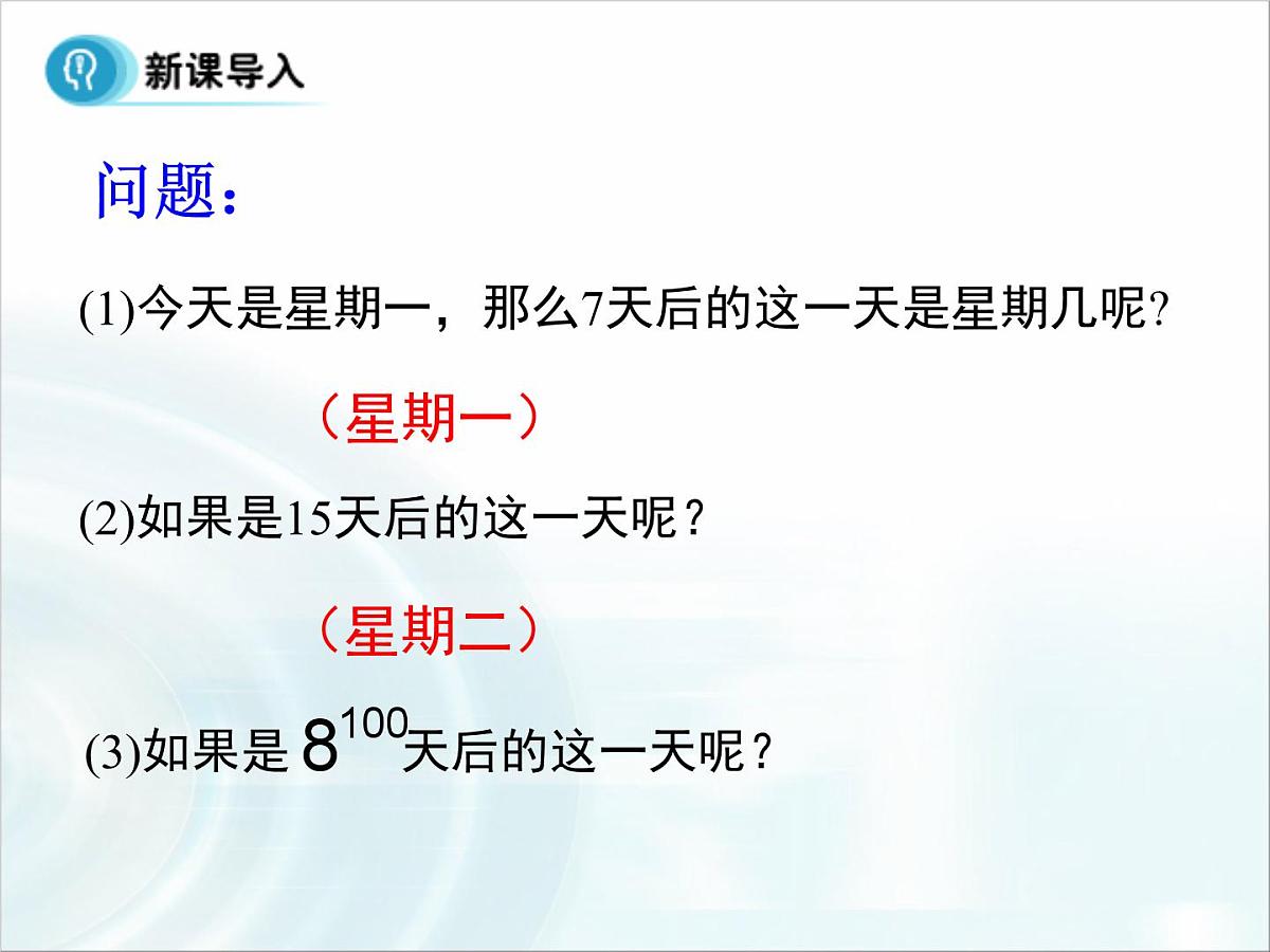 人教课标B版高中数学选修2-3 1-3-1《二项式定理》课件第4页