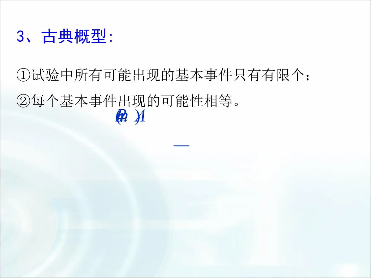 人教课标B版高中数学选修2-3 2-1-2《离散型随机变量的分布列》课件第5页