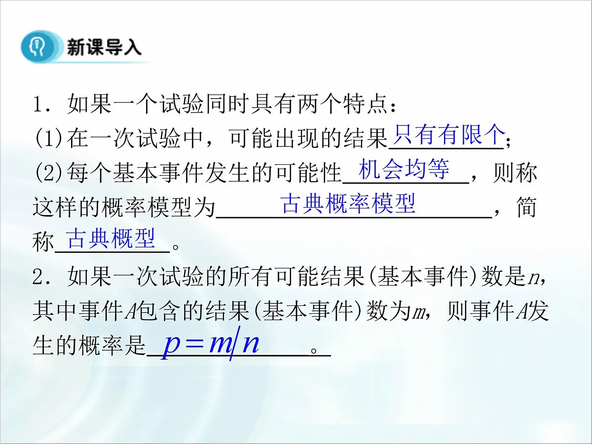 人教课标B版高中数学选修2-3 2-2-1《条件概率》-课件第4页
