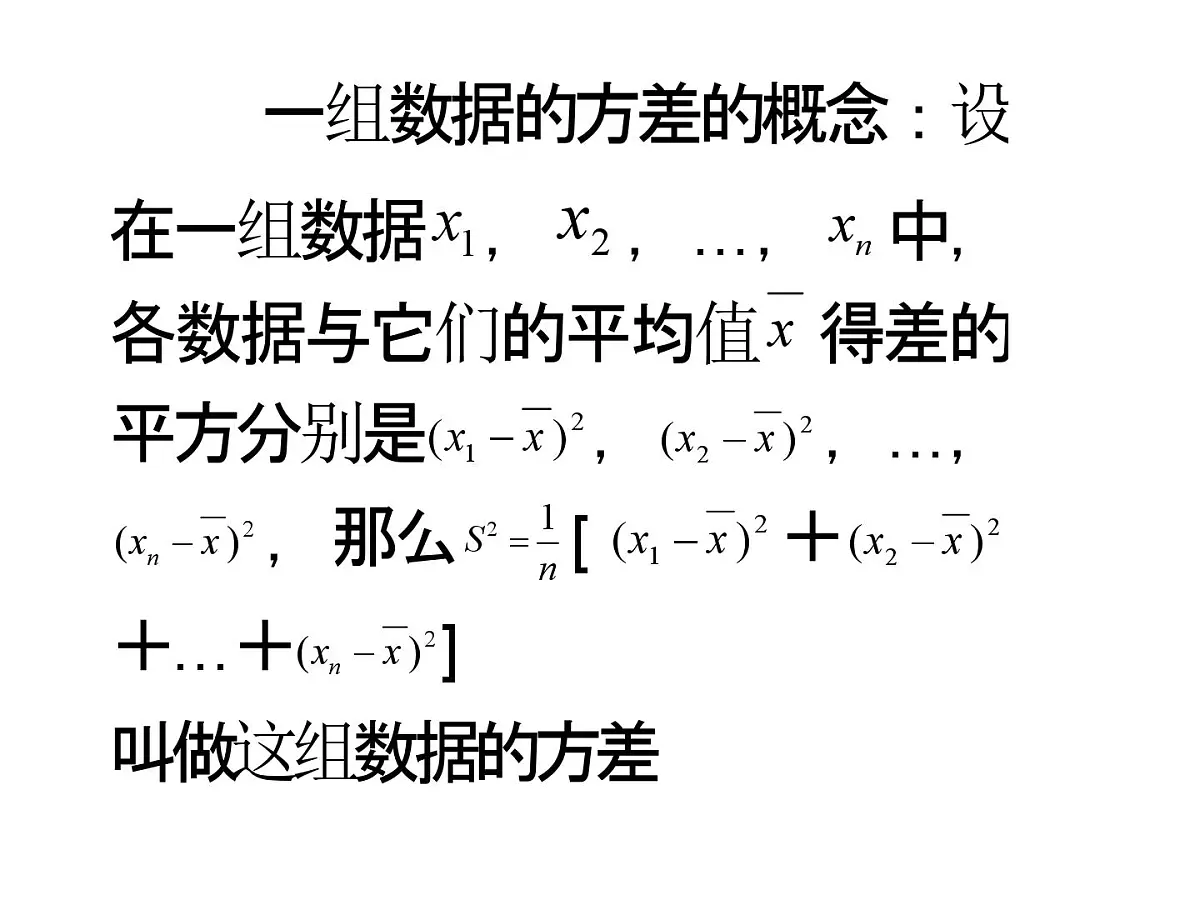 人教课标B版高中数学选修2-3 2-3-2《离散型随机变量的方差》教学课件第6页