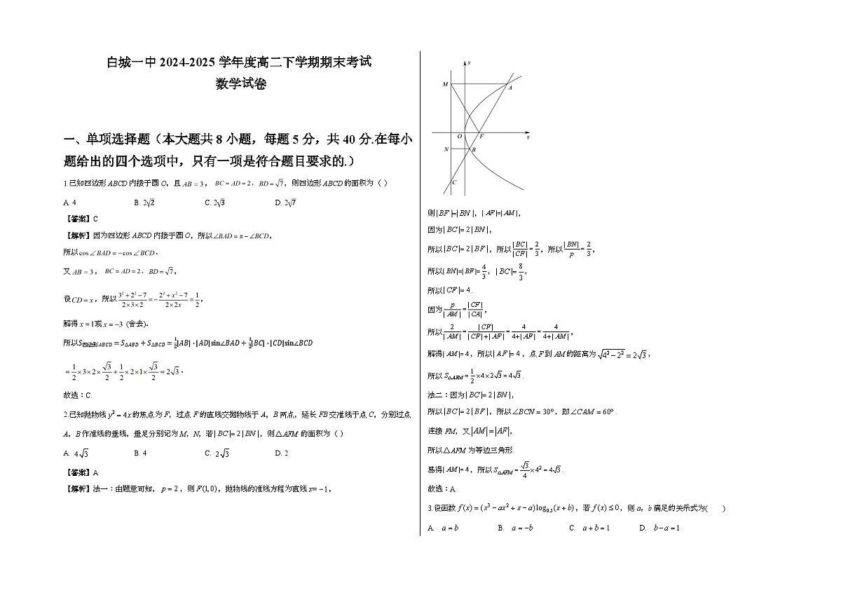 数学解析第1页