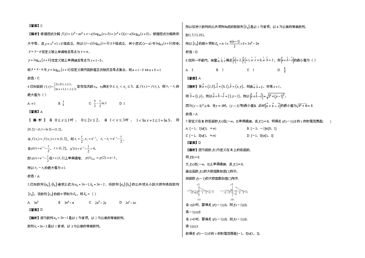 数学解析第2页