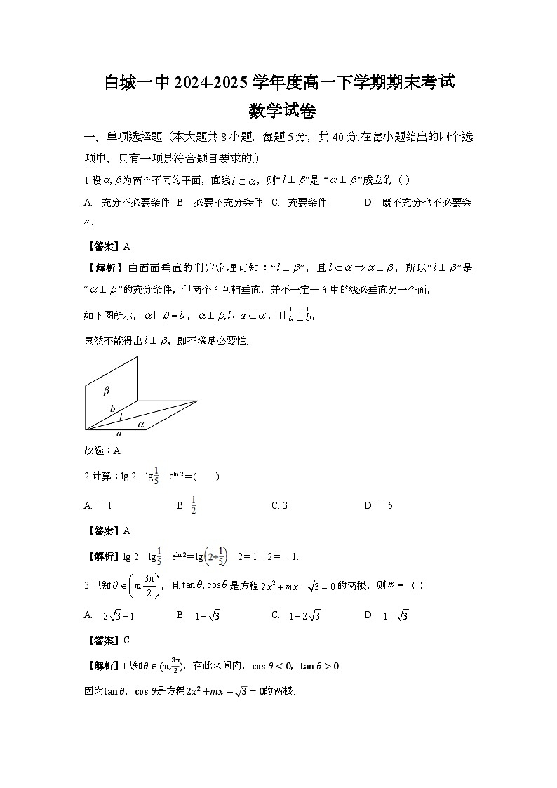 数学解析第1页
