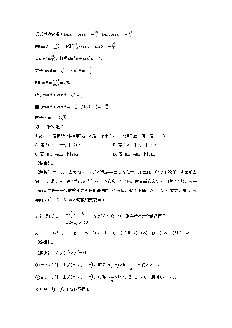 数学解析第2页