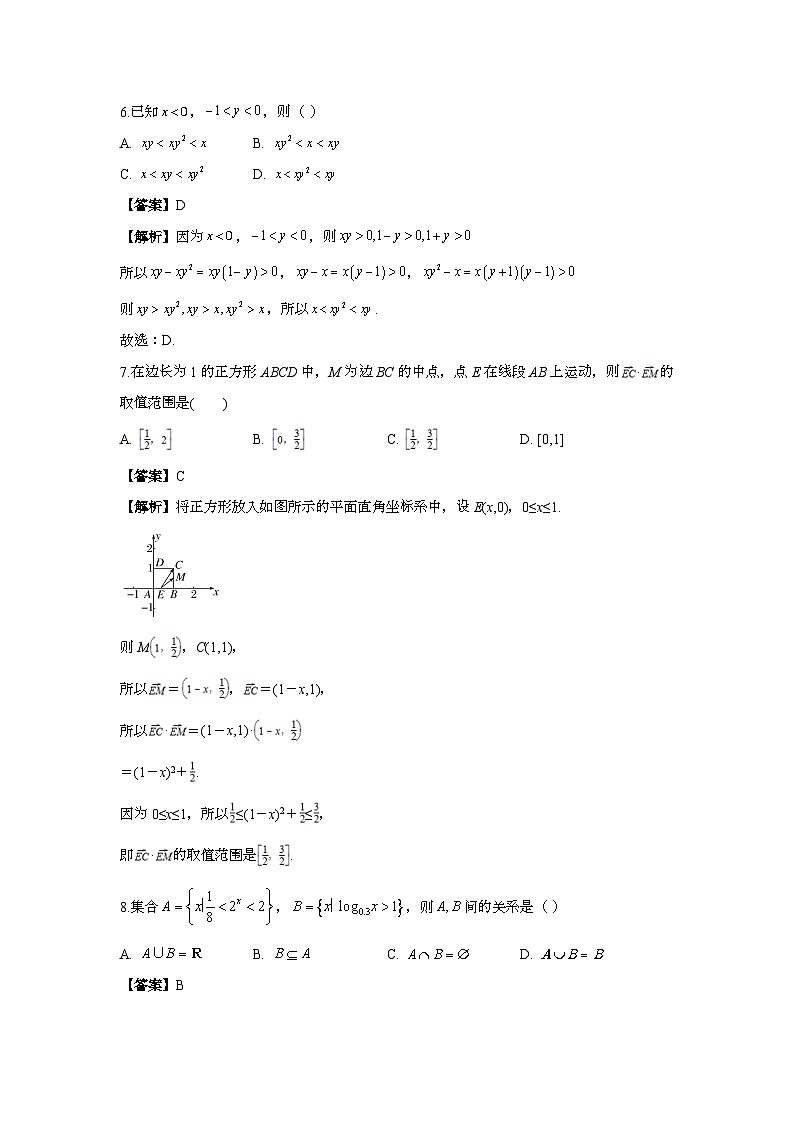 数学解析第3页