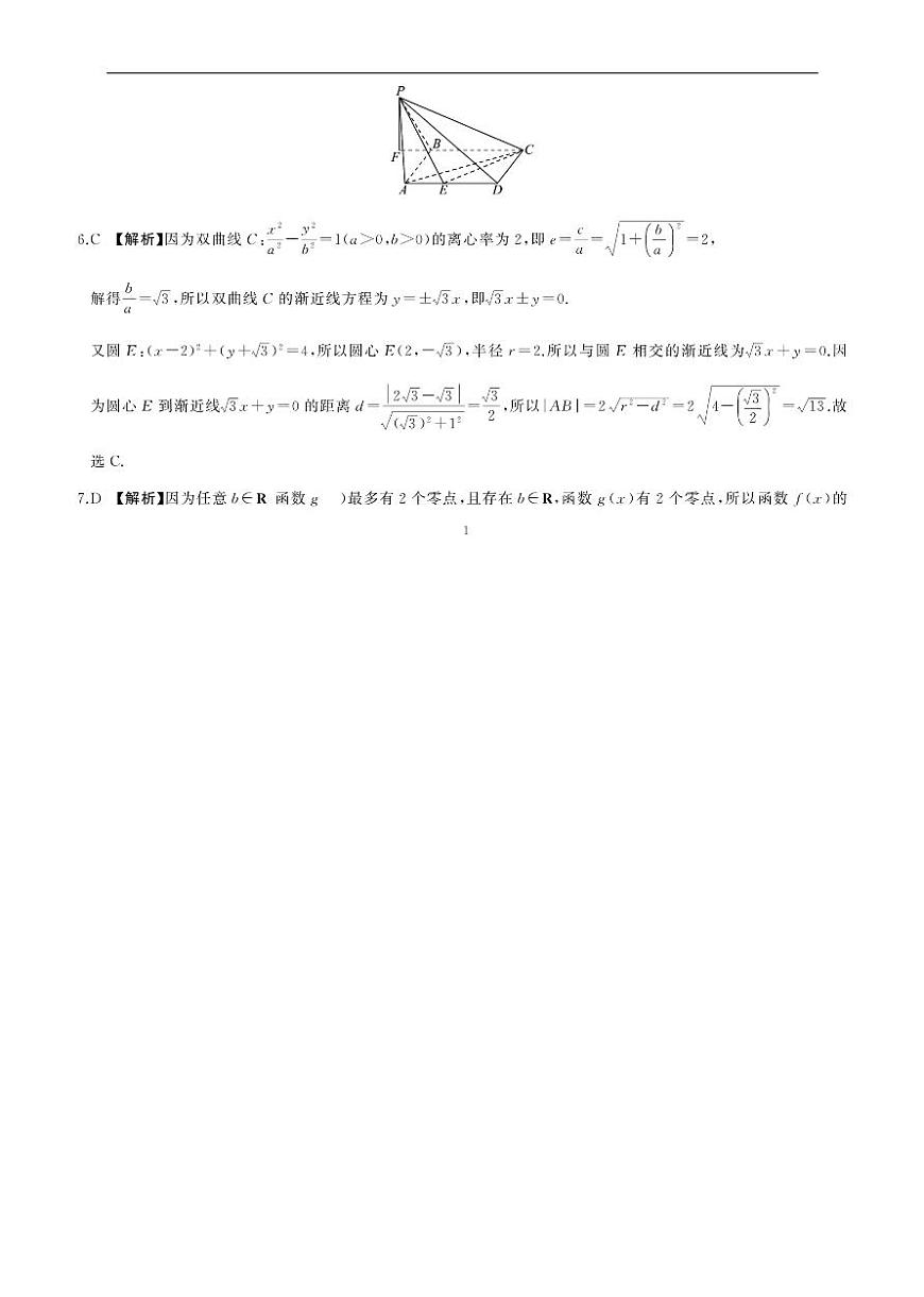 高二期末(数学)-答案第2页