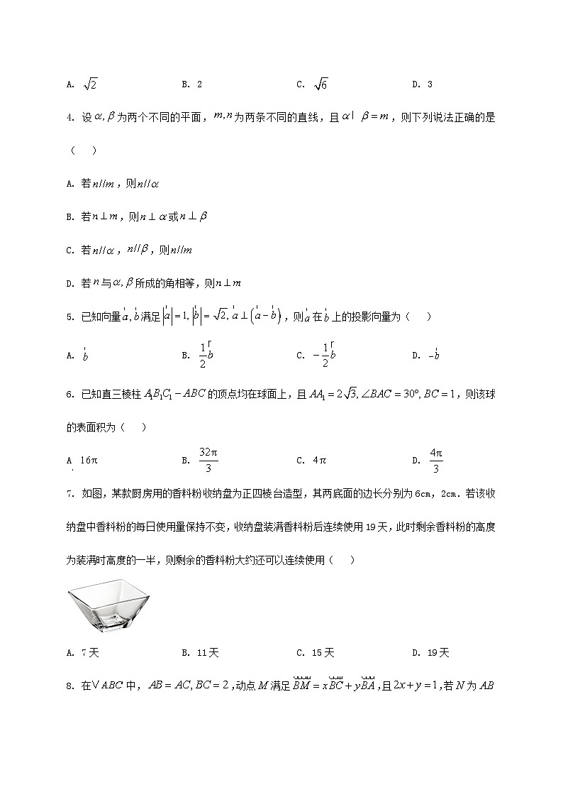 福建省泉州市2024_2025学年高一下学期期末质量监测 数学试题第2页