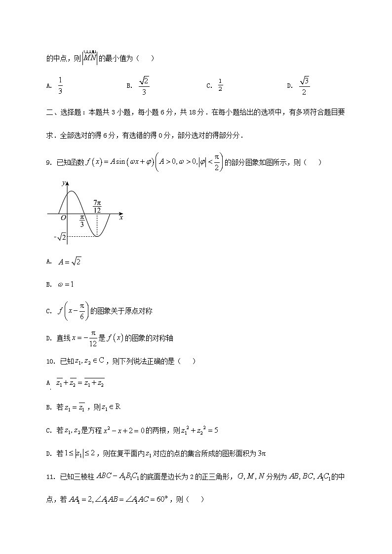 福建省泉州市2024_2025学年高一下学期期末质量监测 数学试题第3页