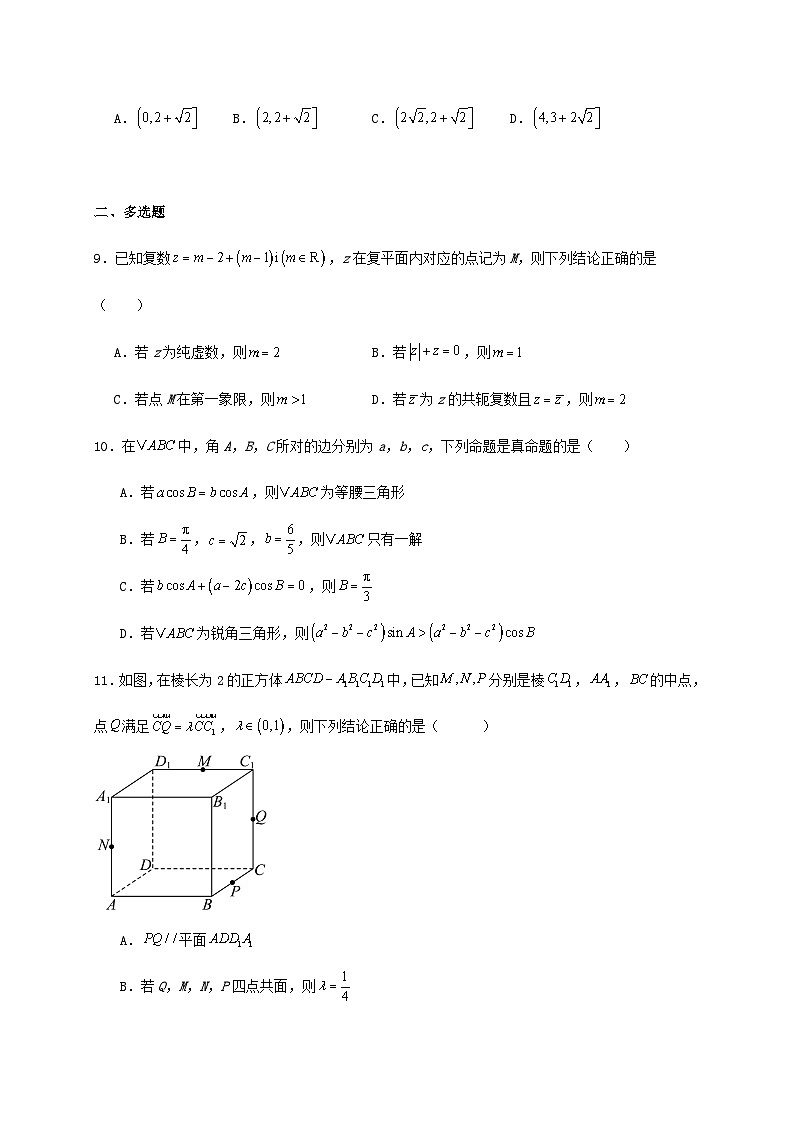 甘肃省张掖市山丹县第一中学2024_2025学年高一下册6月月考数学检测试卷[有解析]第3页