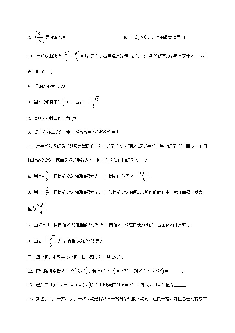 广东省揭阳市2024_2025学年高二下册期末教学质量测试数学检测试卷第3页