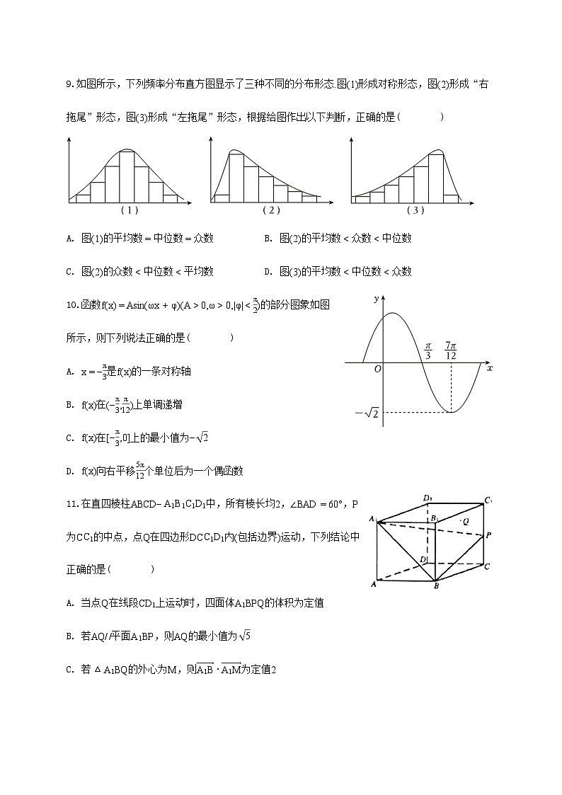 广东省深圳市某校2024_2025学年高一下册期末数学检测试卷第3页